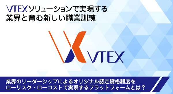 VTeXソリューション